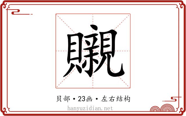 䞋