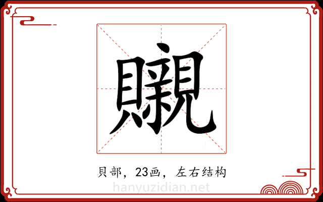 䞋 䞋