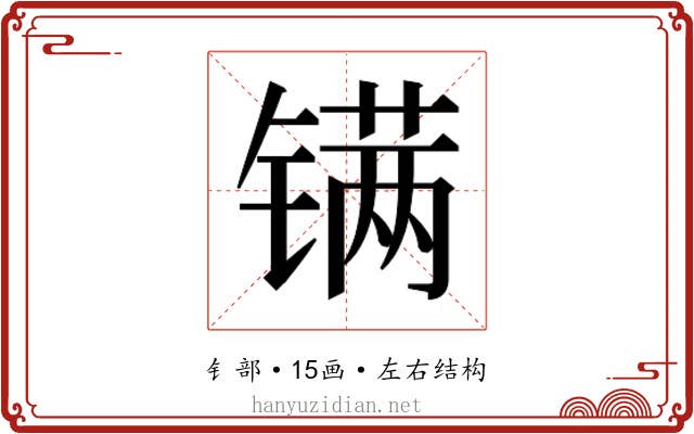𬭮