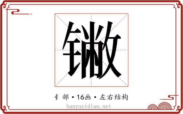 𬭯