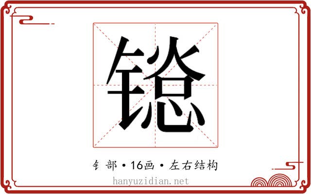 𬭱