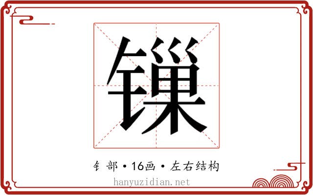 𬭲
