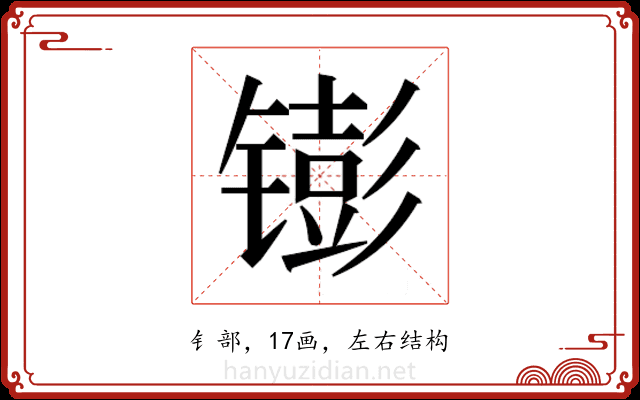 𬭵