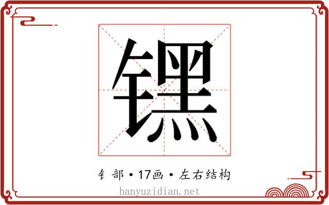 𬭶