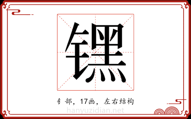 𬭶