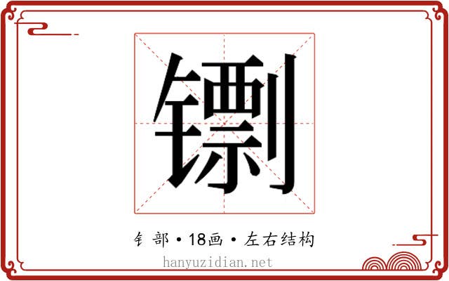 𬭺