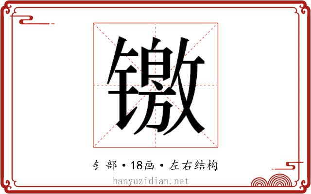 𬭻