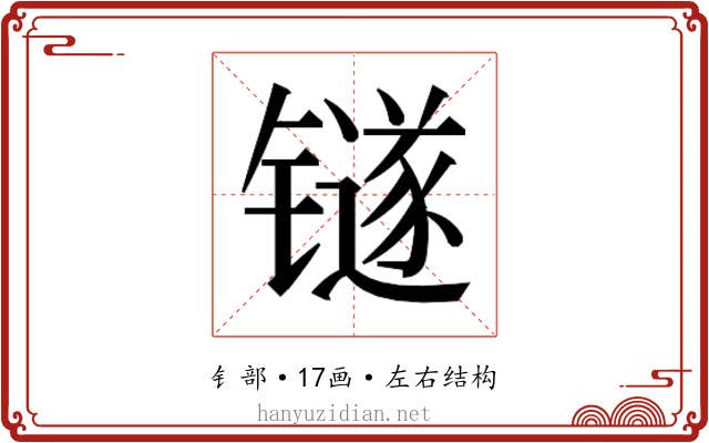 𬭼