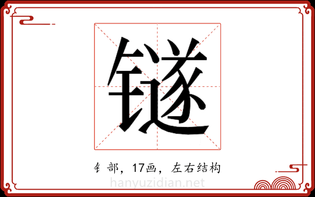 𬭼