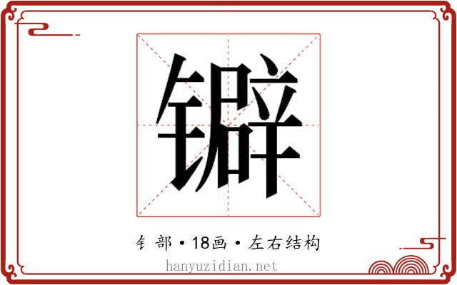 𬭽