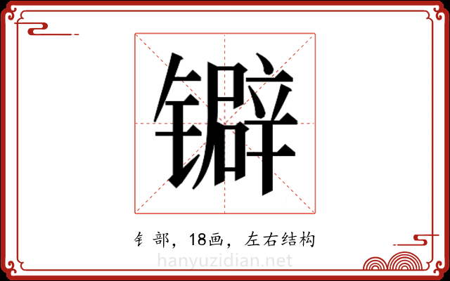 𬭽