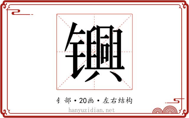 𬮀