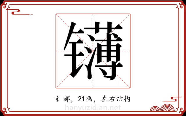 𬮁