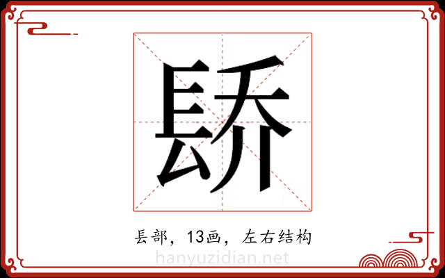 𬮄