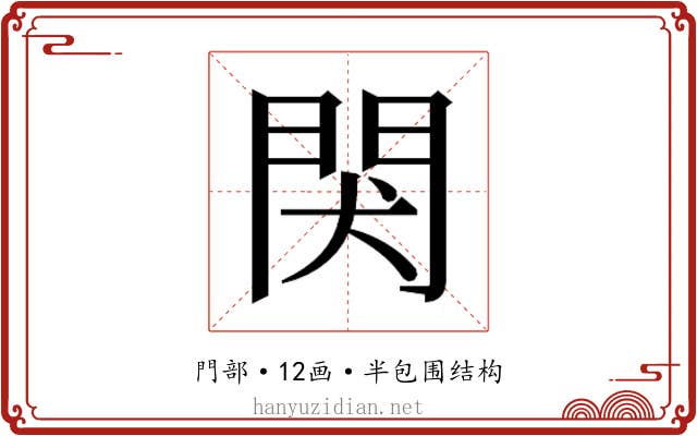 𬮇
