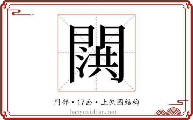 𬮍 𬮍