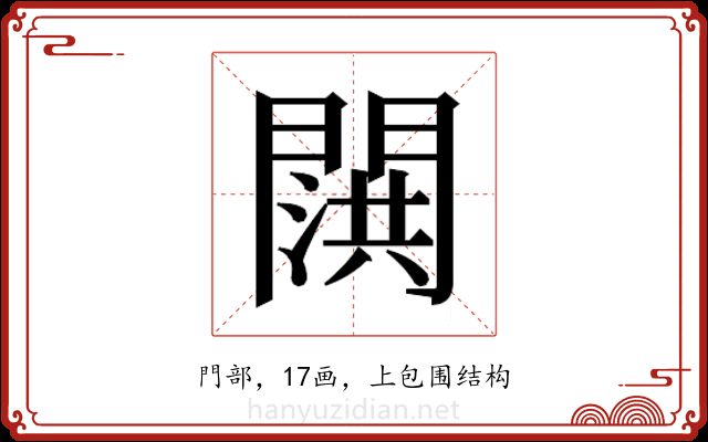𬮍