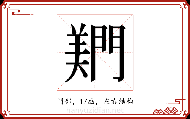 𬮎