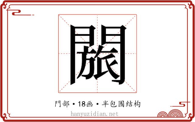 𬮐