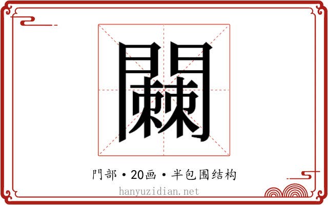 𬮓
