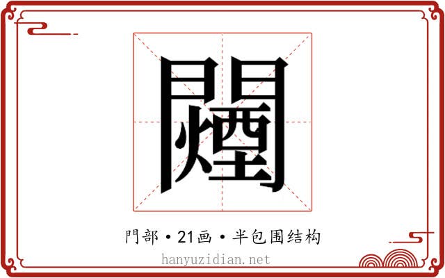 𬮕