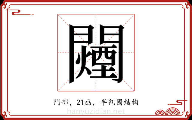 𬮕