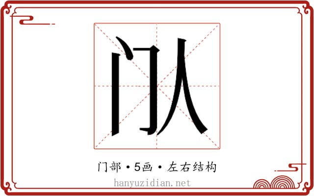 𬮘