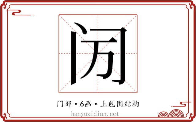 𬮙