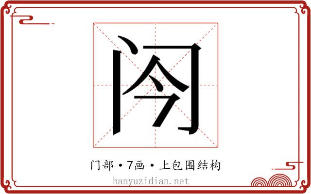 𬮞 𬮞