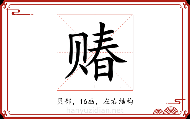 䞐 䞐