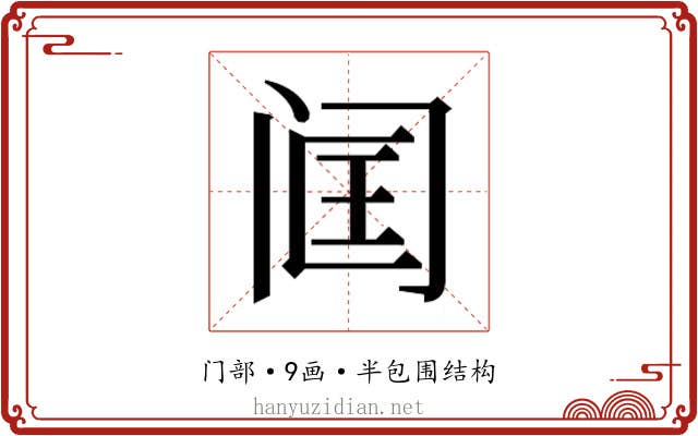 𬮣