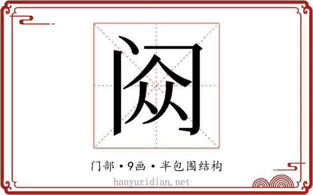 𬮥
