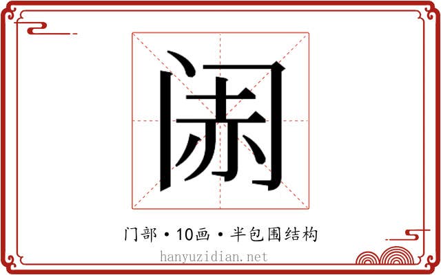 𬮨