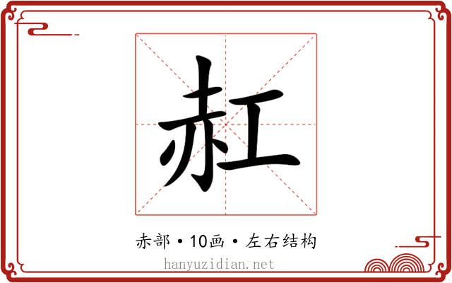 䞑 䞑
