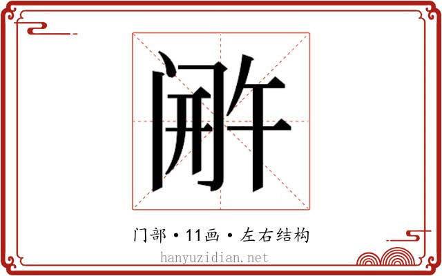𬮫