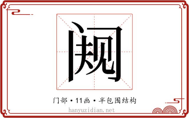 𬮭