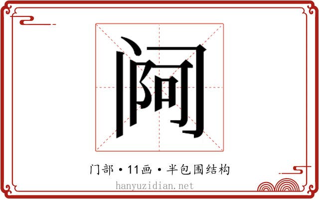𬮰