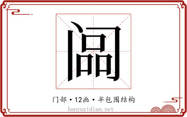 𬮳