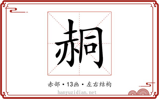 䞒 䞒