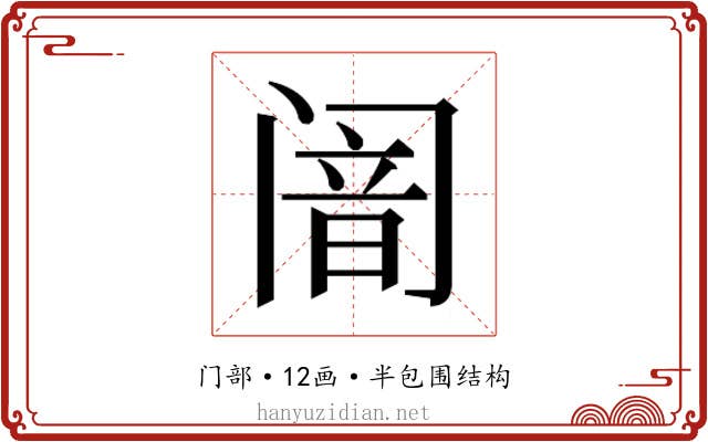 𬮴