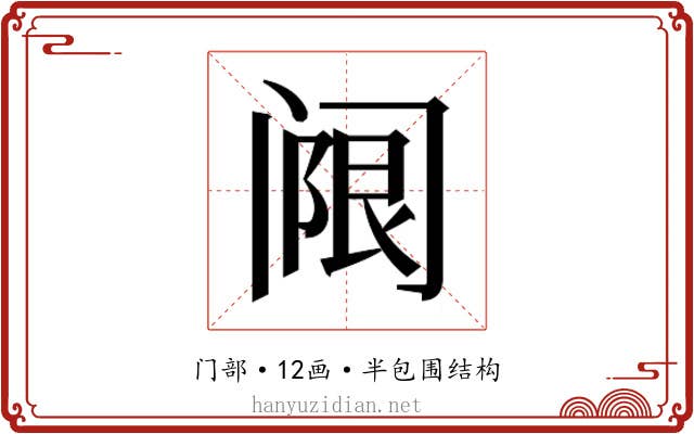 𬮵