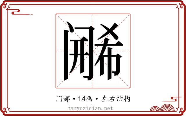 𬮶