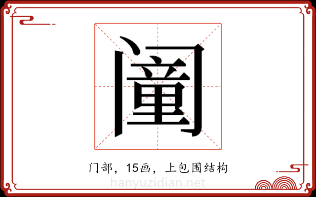 𬮸