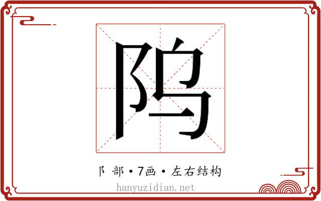 𬮻
