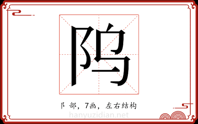 𬮻