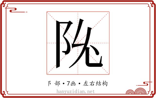 𬮽