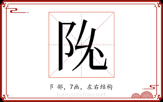 𬮽