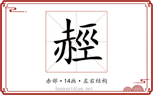 䞓 䞓