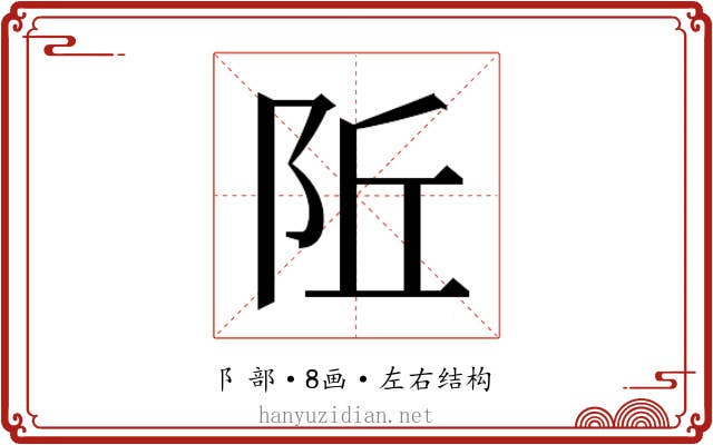 𬮾