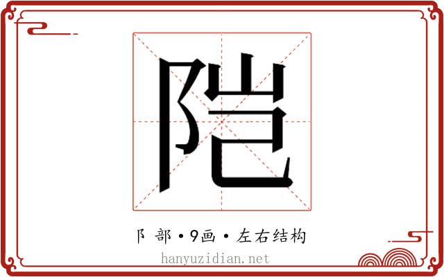 𬮿